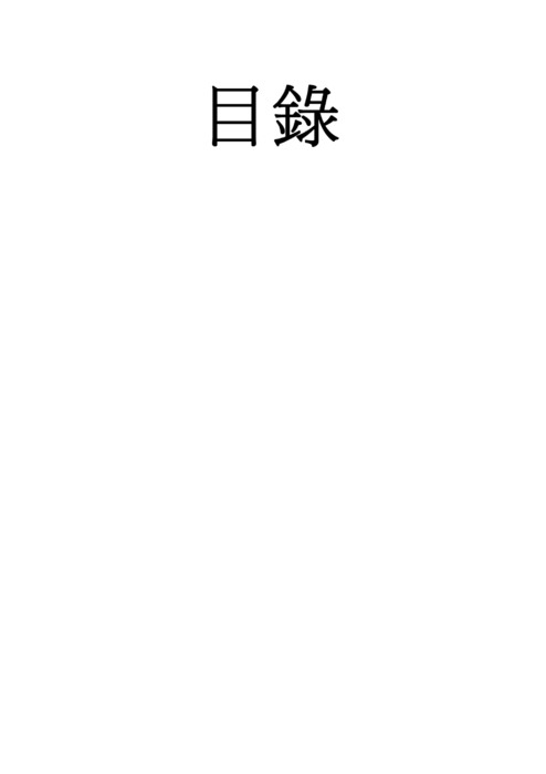 新增microsoft office word 2007 文件 (2)