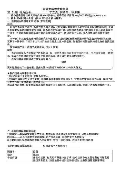 第3組-林五湖