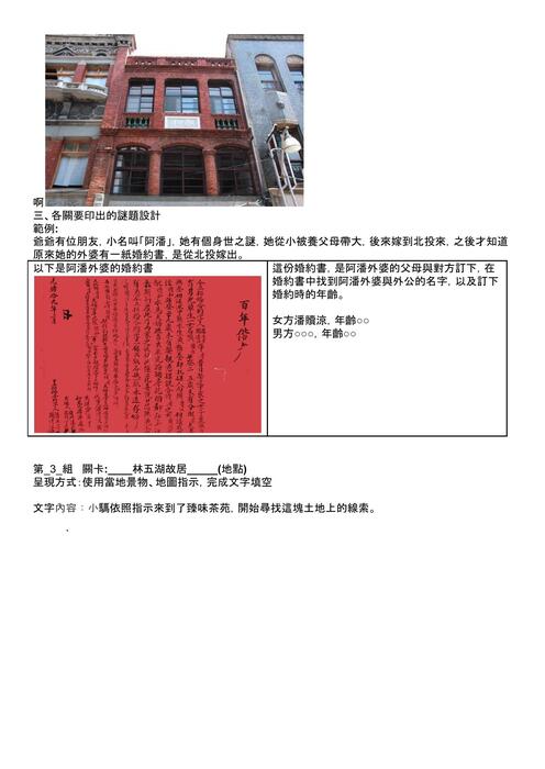 第3組-林五湖