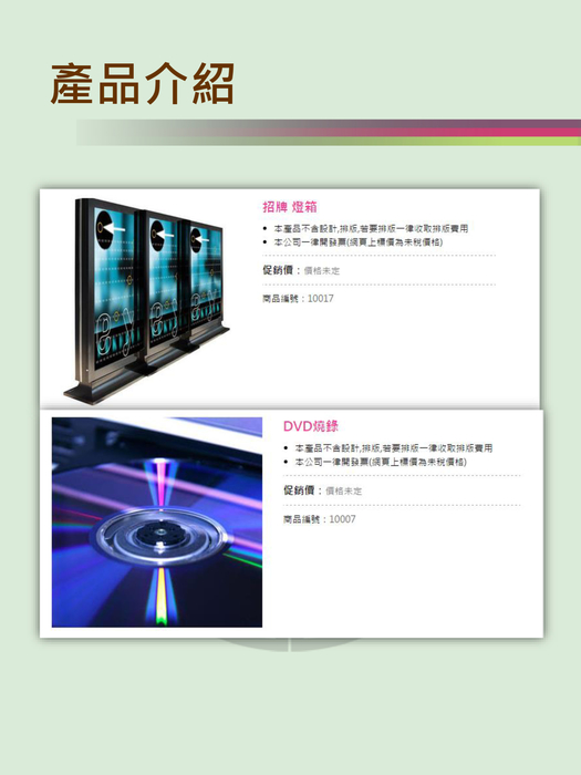 譽富國際有限公司