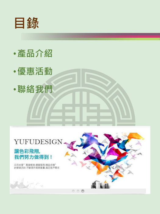 譽富國際有限公司