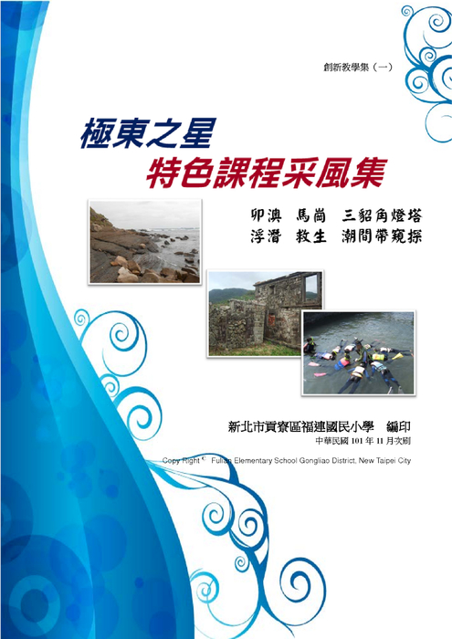 fulianschool fulianschool