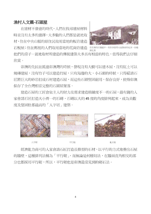 fulianschool