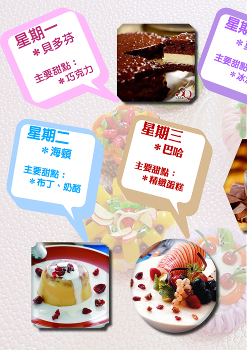 電子書 - 音樂咖啡廳