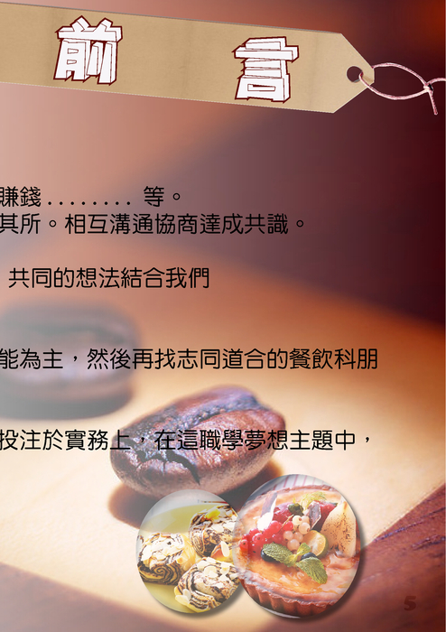 電子書 - 音樂咖啡廳