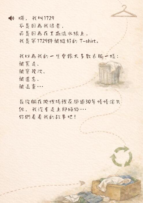 green aesthetic scrapbook sustainable fashion presentation (a4)