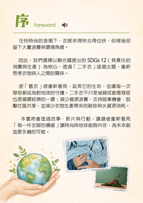 green aesthetic scrapbook sustainable fashion presentation (a4)