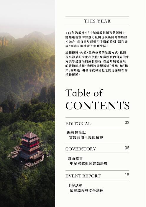 112年度成果冊原檔案 112年度成果冊原檔案