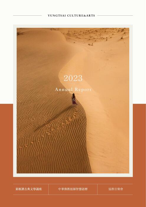 112年度成果冊原檔案 112年度成果冊原檔案