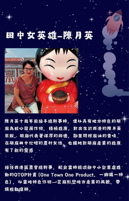 西港胡麻