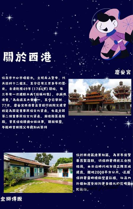 西港胡麻