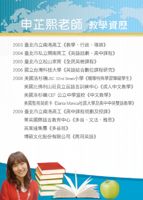 申芷熙 申芷熙