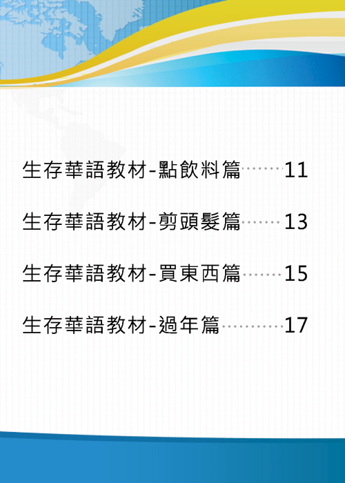 目錄-2 目錄-2