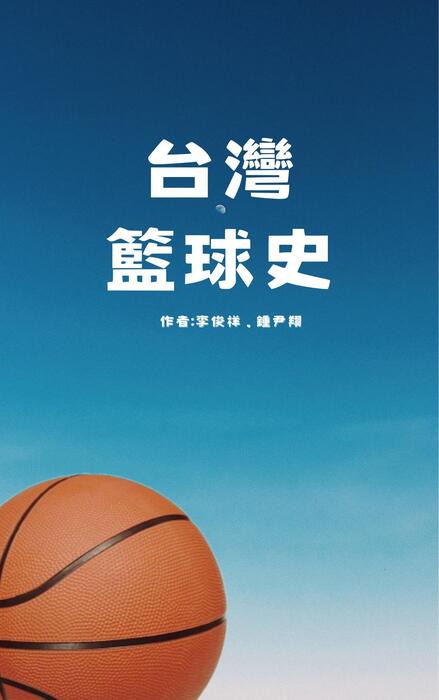 台灣