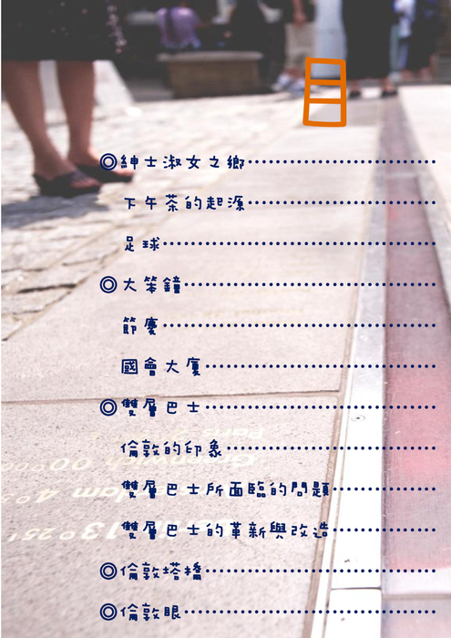 神秘國度目錄_2