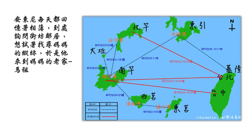 離島追愛 (2)