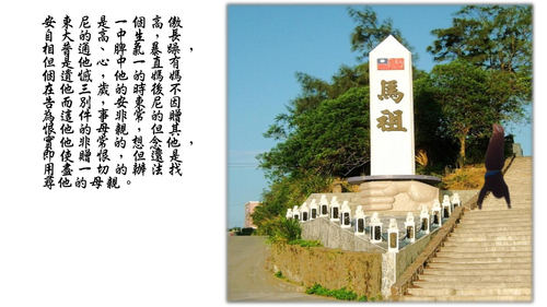離島追愛 (2)