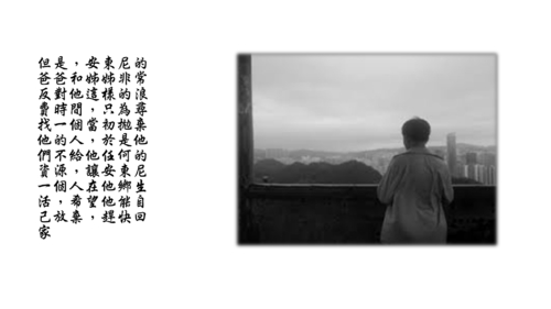離島追愛 (2)