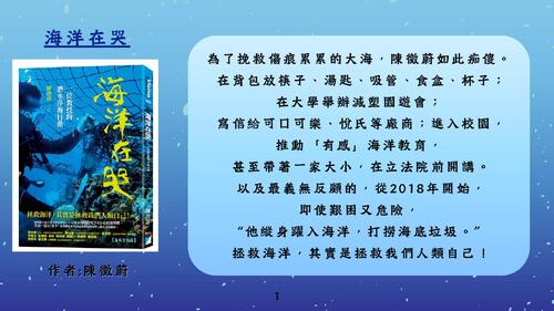 海洋在哭