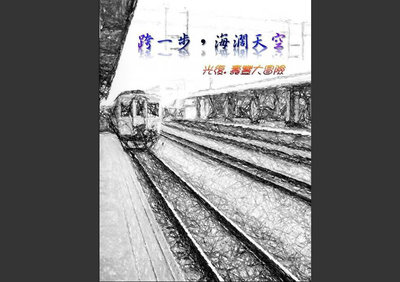 2013全國教育盃電子書創作大賽