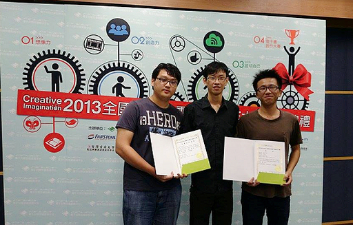 電子書大賽得獎者，由左而右依序：陳令哲、陳彥廷、林子玄。